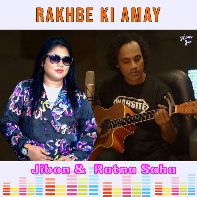 Rakhbe Ki Amay