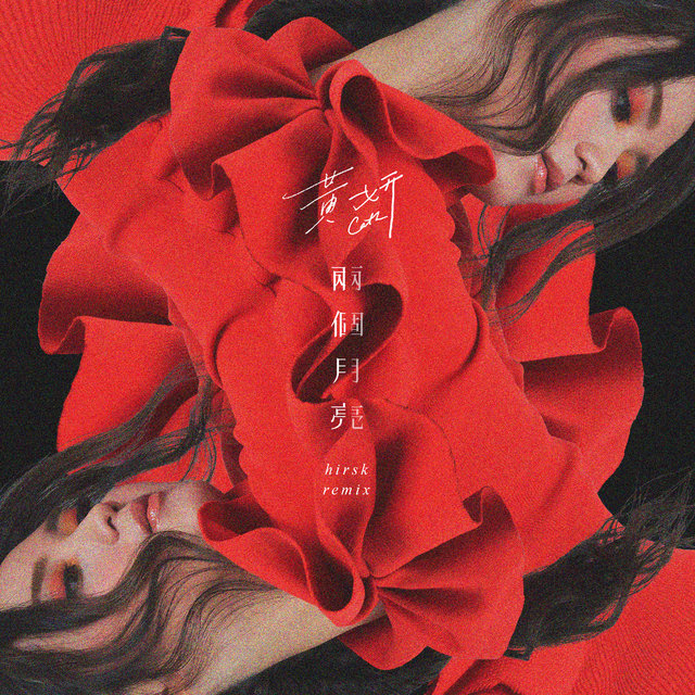 Two Moons hirsk Remix