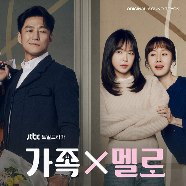 Romance in the House (Original Television Soundtrack)
