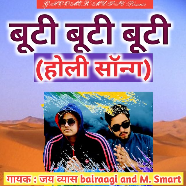 Booti Booti Booti Holi Song