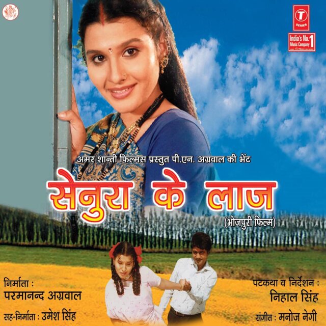 Senura Ke Laaj