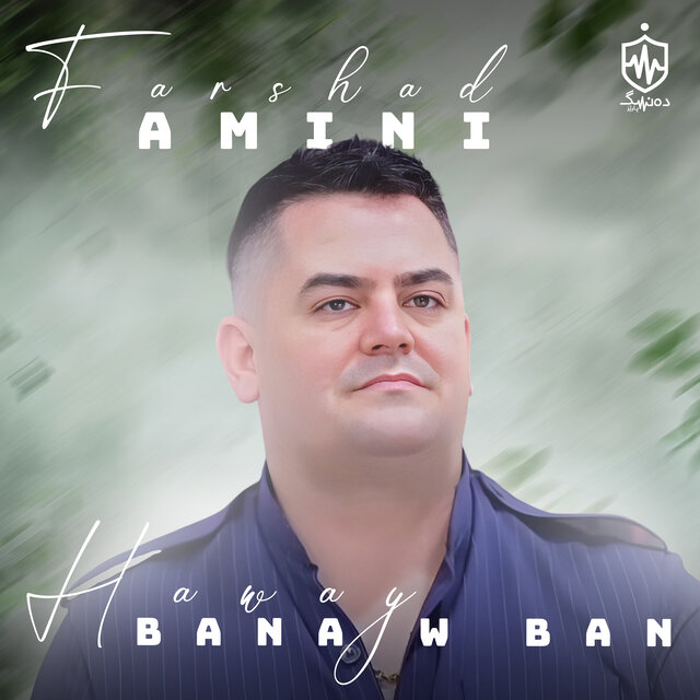 Haway Bana w Ban