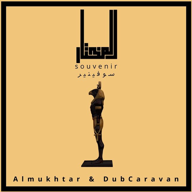 سوفينير