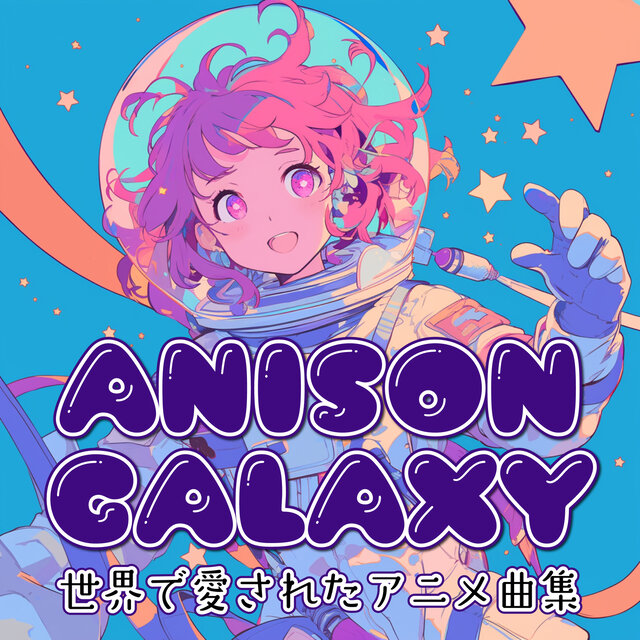 ANISON GALAXY - A Collection of Anime Songs Loved Around the World -