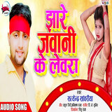 Dulahawa Sundar Chahi