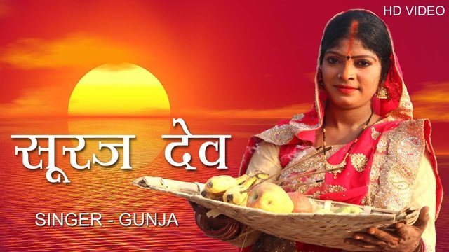 Suraj Dev -Kortha Video Song (Kortha)