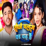 Roje Palang Per Chadha Hai