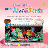 동화 속으로 (우수상)