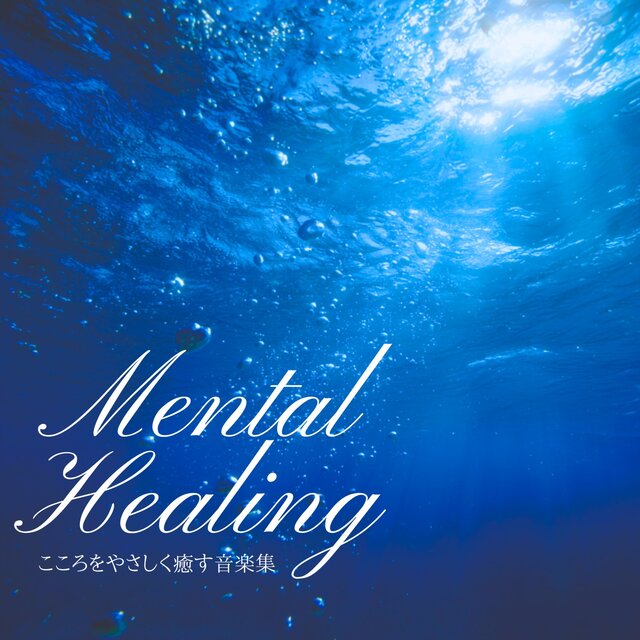 Mental Healing - A Music Collection to Gently Soothe Your Heart