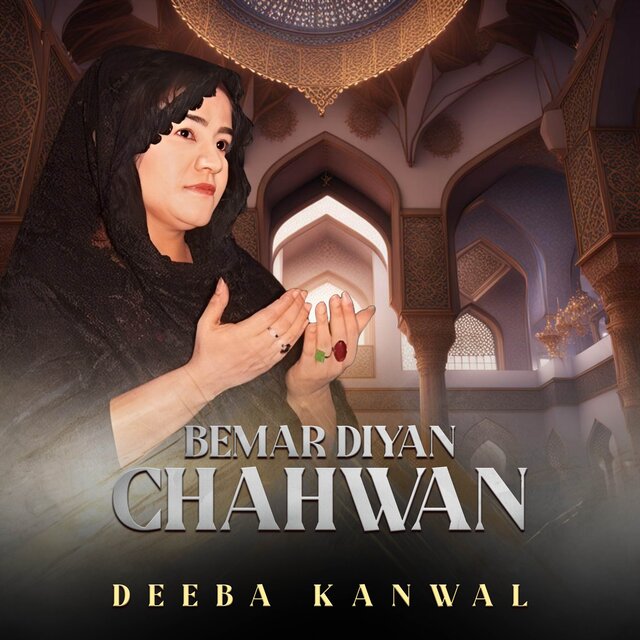 Bemar Diyan Chahwan