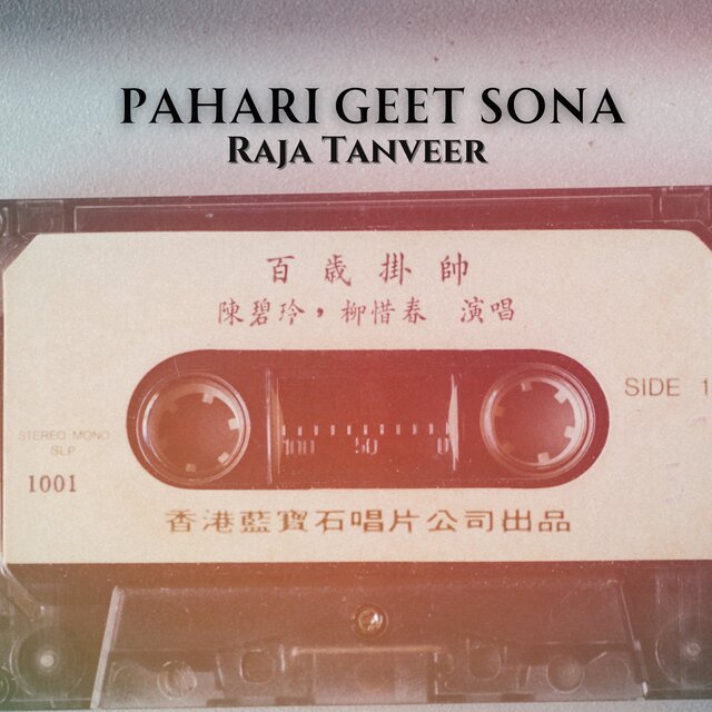 Pahari Geet Sona