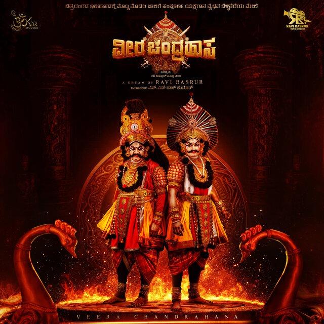 Veera Chandrahasa Teaser (From "Veera Chandrahasa")
