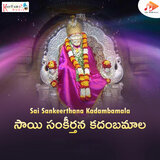 O Saibaba Naa Saibaba