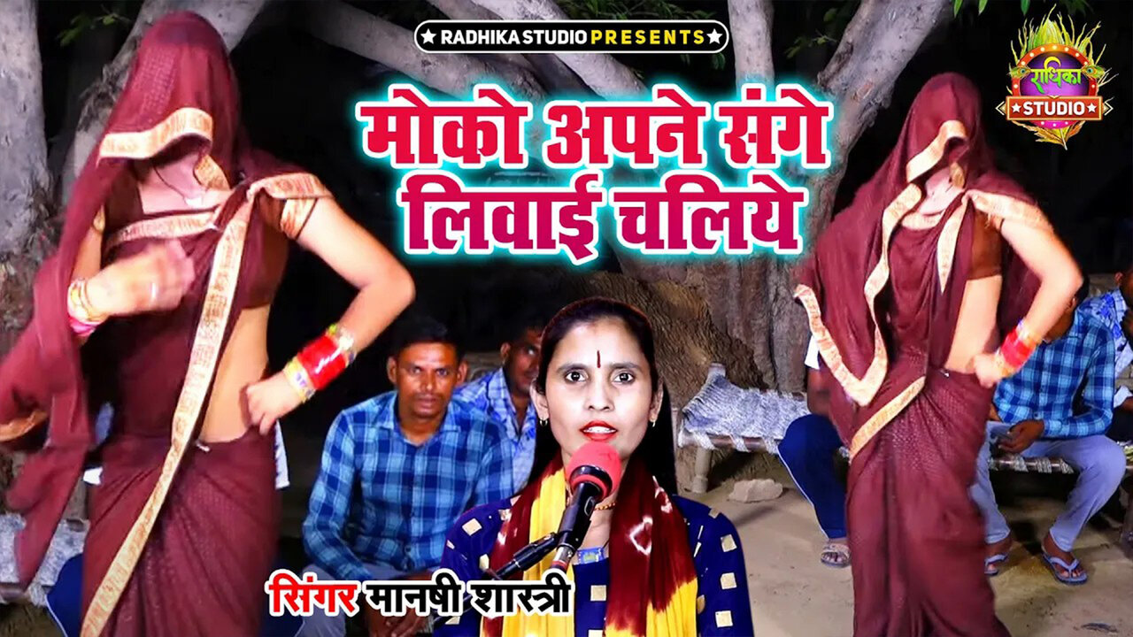 Moko Apne Sang Livay Chaliyo-Hindi Video Song (Hindi)