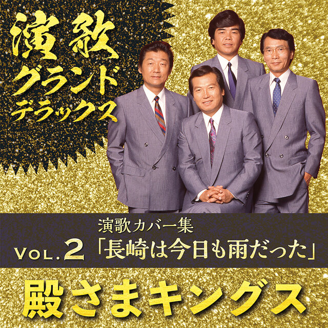 Enka Grand Deluxe Vol.2 Enka Covers 