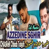 شيرا غالية فسوق شعرك شباب طلقيه