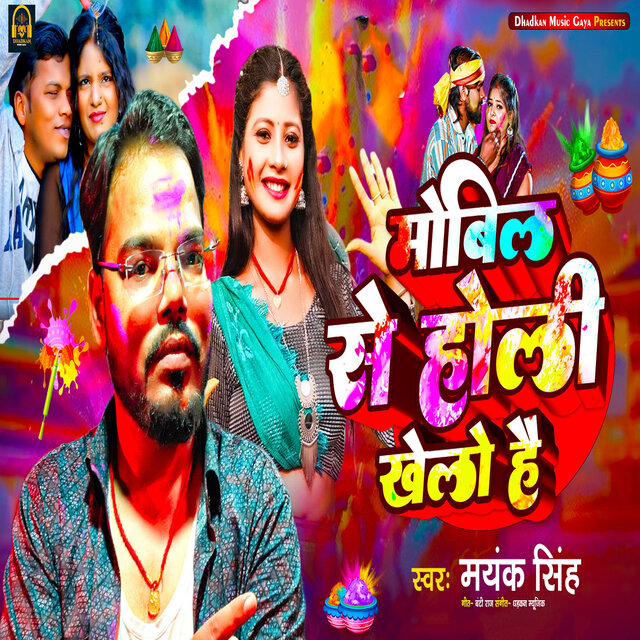 Mobil Se Holi Khelo Hai