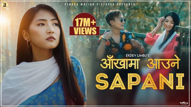 Aankha Ma Aaune Sapani Female - Kendra Motion Pictures