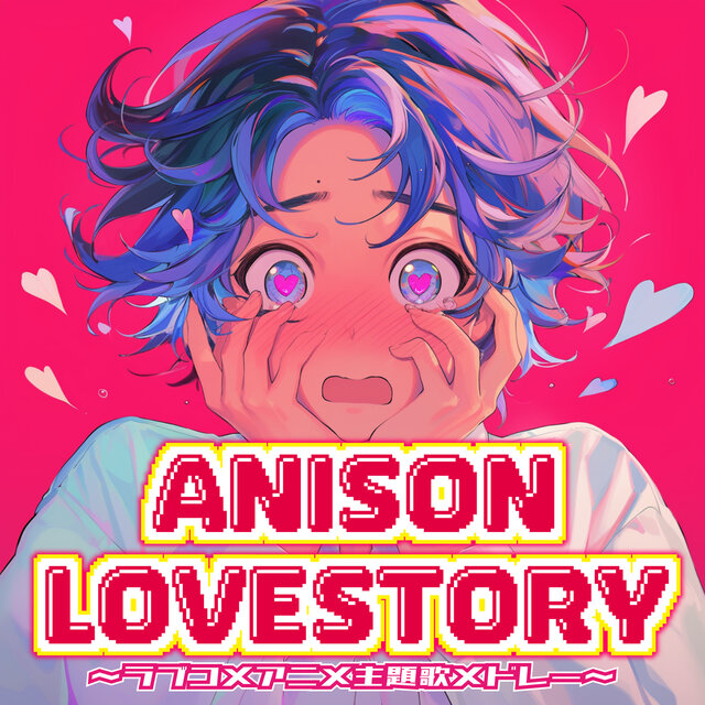 ANISON LOVESTORY Romantic Comedy Anime Theme Medley