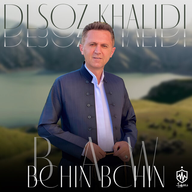Baw Bchin Bchin