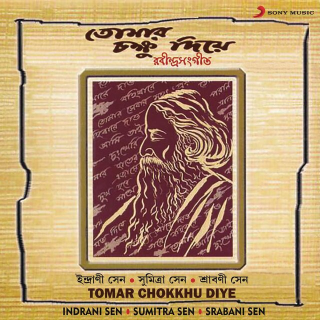 Tomar Chokkhu Diye
