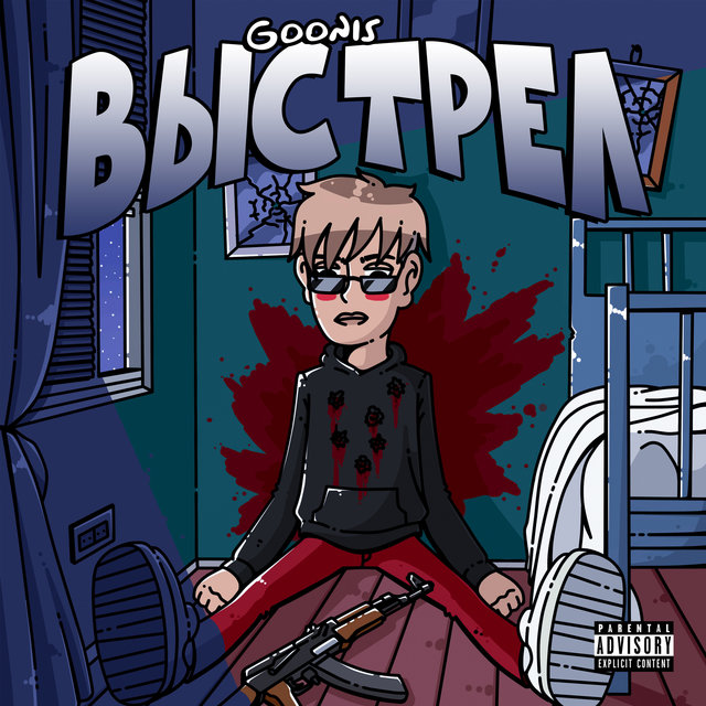 Выстрел