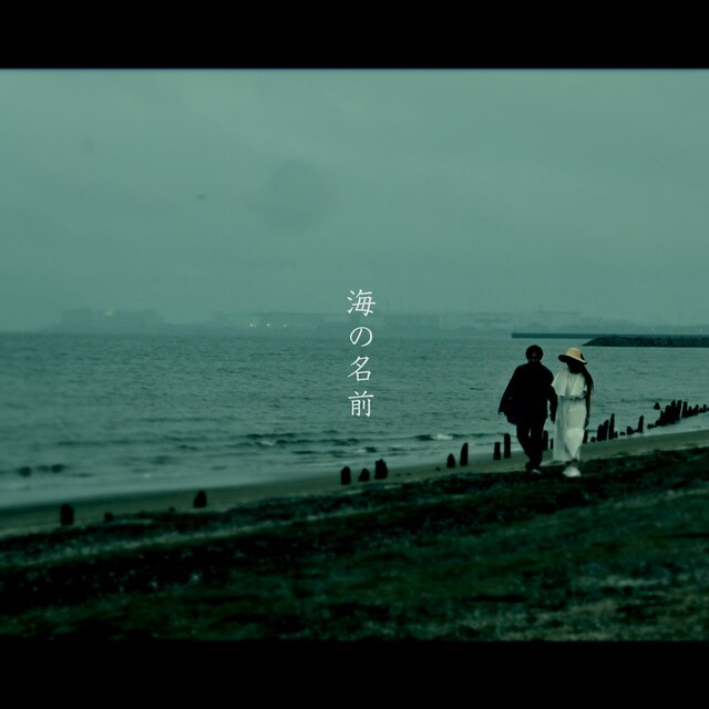 Name of the sea