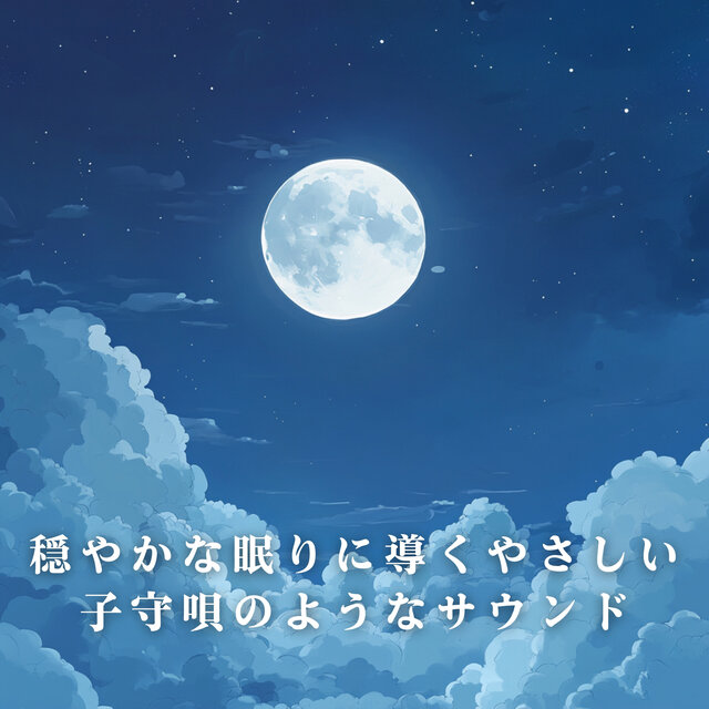 Lullaby-Inspired Sounds for Peaceful Sleep
