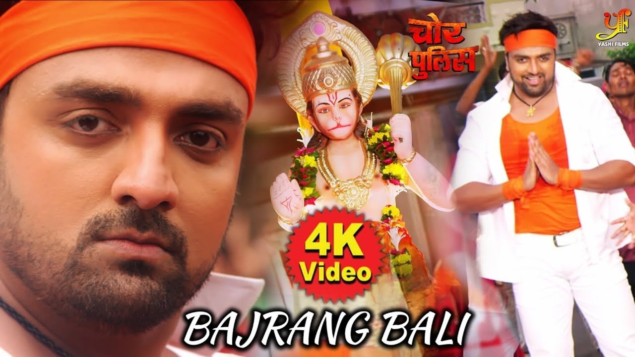 Bajrang Bali-Bhakti Video Song