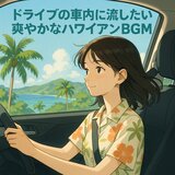 Chill & Slow Drive