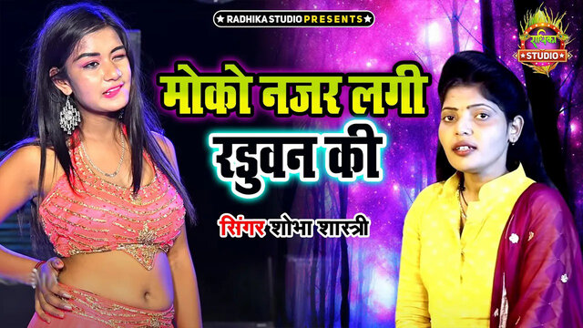 Moko Nazar Lagi Raduwan Ki-Hindi Video Song (Hindi)