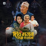 Shiva Bhajan