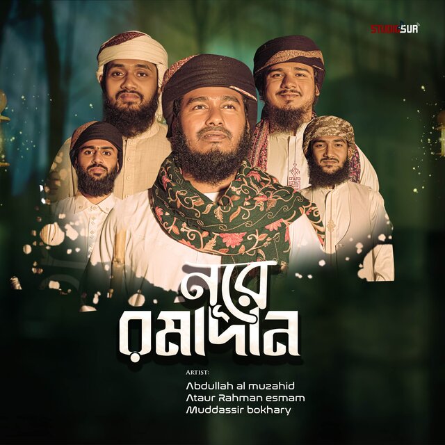 Nure Ramadan