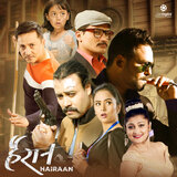 Hairaanai Hairan