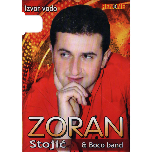 Izvor Voda (Serbian Folklore Music)