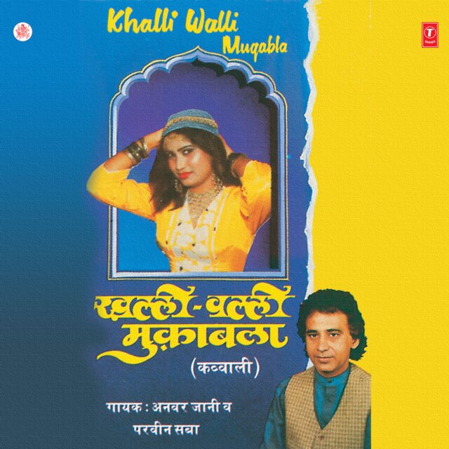 Khalli Valli Muqabla