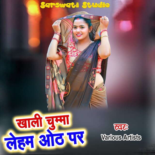 Khali Chumma Leham Oth Par