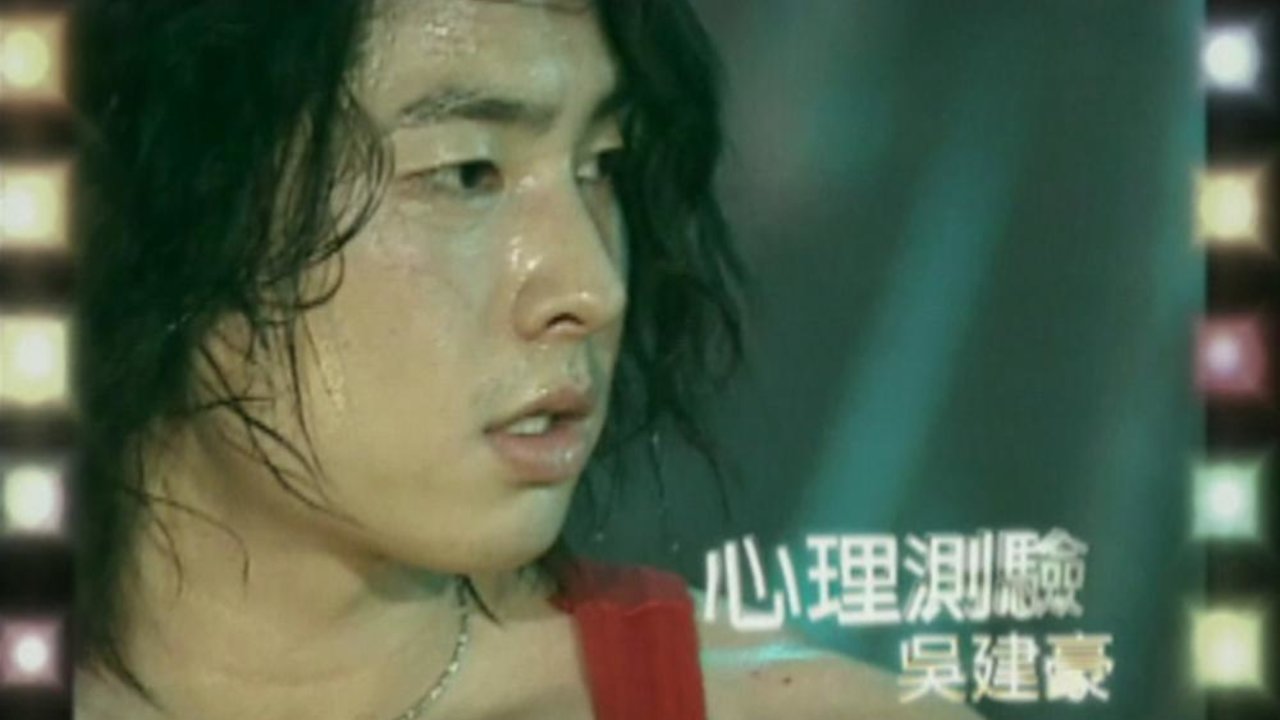 Xin Le Ce Yan (Psychological Test)