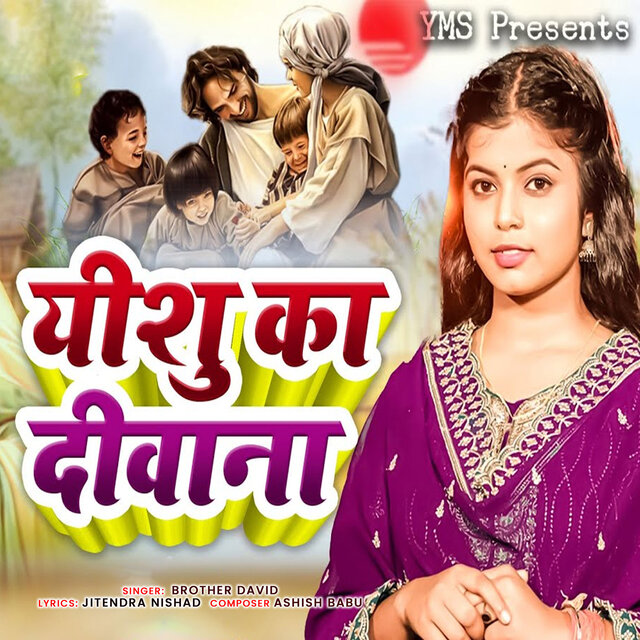 Yeshu Ka Diwana
