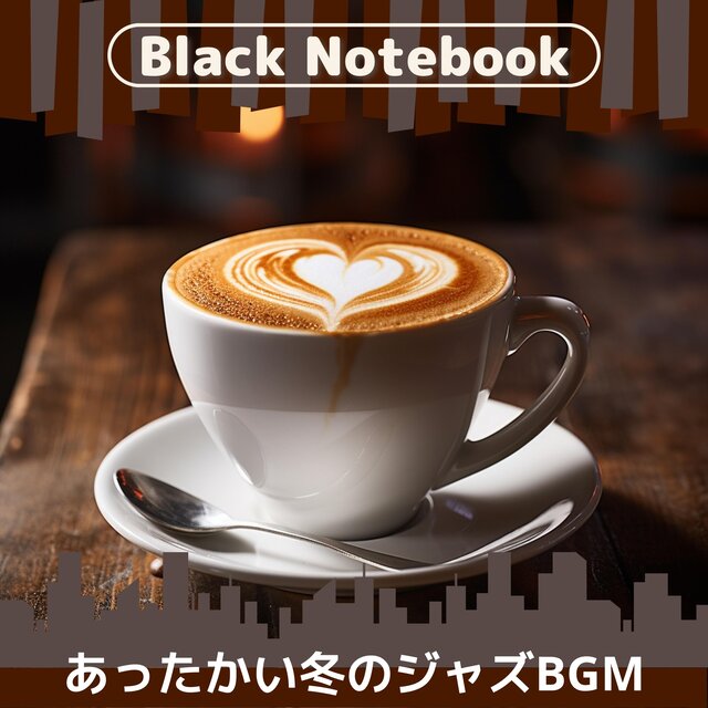 あったかい冬のジャズBGM