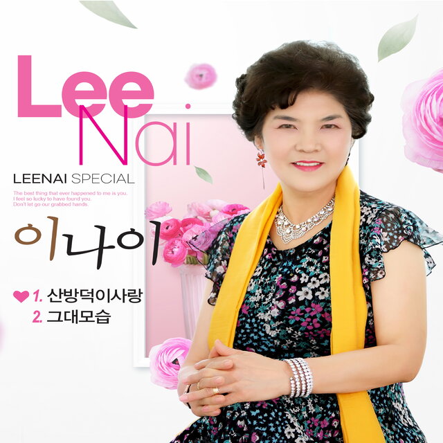 산방덕이 사랑