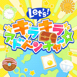 Let’s！キラキラアドベンチャー☆ (Instrumental)