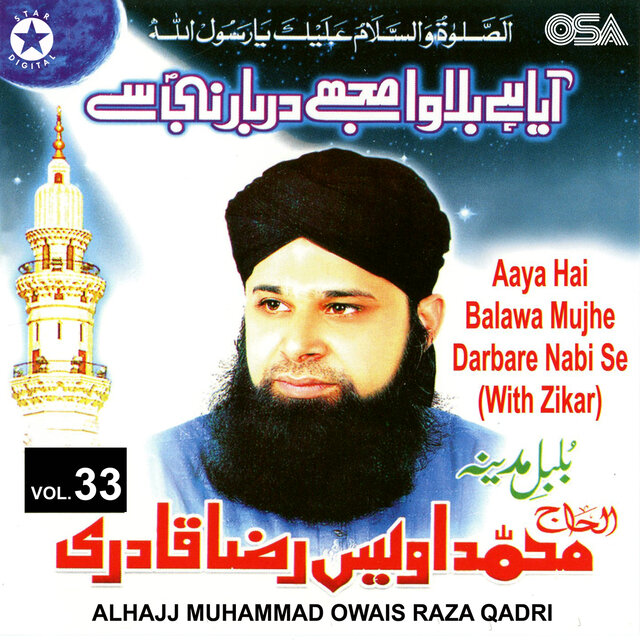 Aaya Hai Balawa Mujhe Darbare Nabi Se, Vol. 33