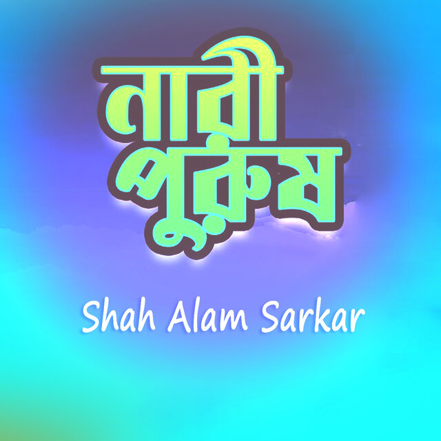 Nari Purush