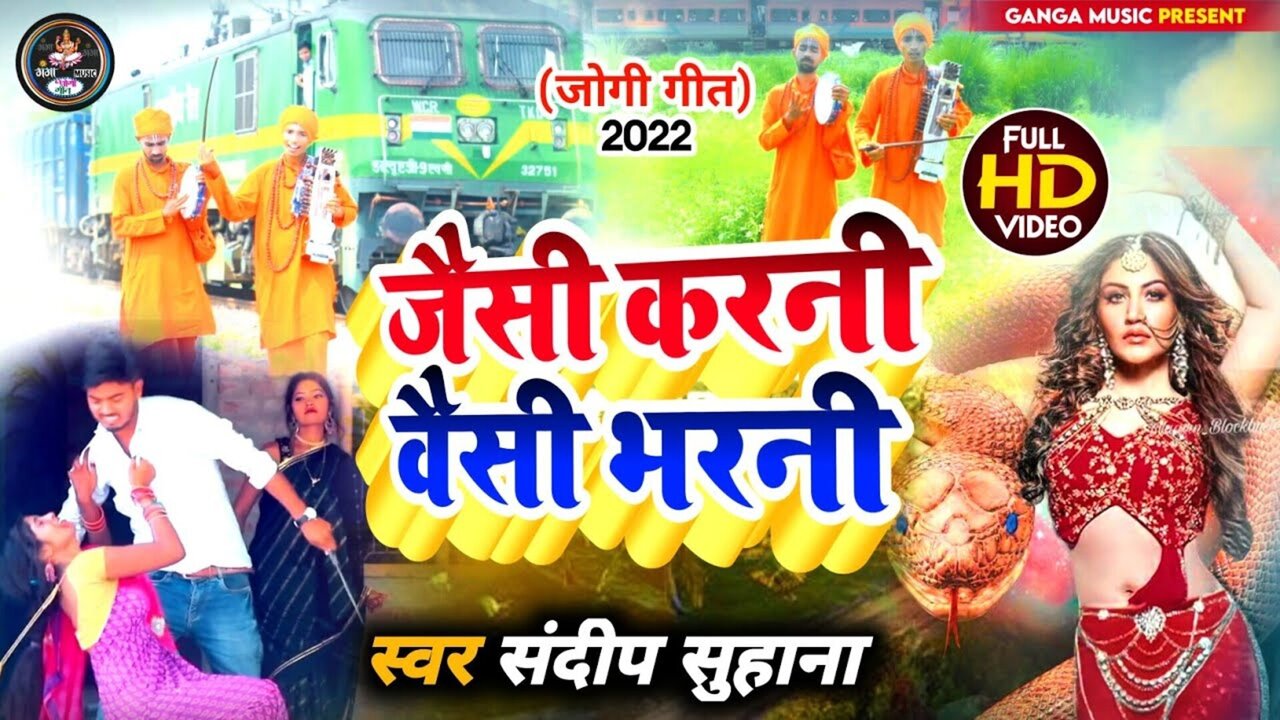 Jaisi Karni Vaisi Bharni - Bhojpuri Video Song