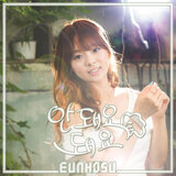 안돼요 돼요 (Instrumental)