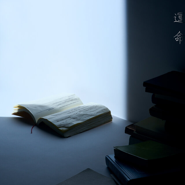 Unmei