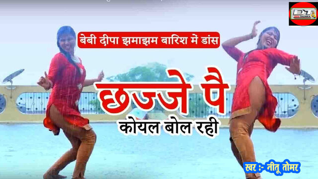Chhajjai Pai Koyal Bol Rahi-Haryanvi Video Song