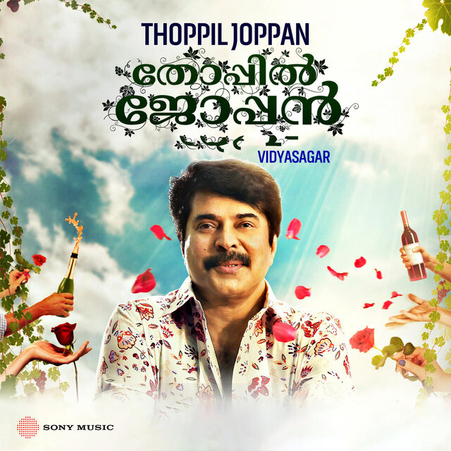 Thoppil Joppan (Original Motion Picture Soundtrack)