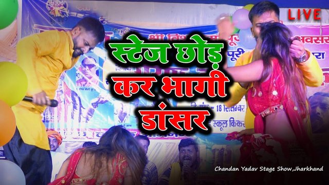 Stage Show Kar Bhagi Dancer -Bhojpuri Video Song